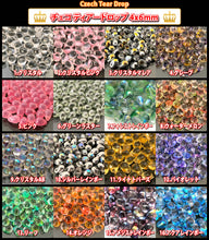 画像をギャラリービューアに読み込む, チェコ ビーズ デザイン ティアードロップ ドロップ しずく 約4x6mm (約70個) ピアス イヤリング ブレスレット パーツ ハンドメイド 材料 素材