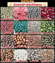 画像をギャラリービューアに読み込む, 2パック分おまとめセット チェコ ビーズ デザイン ティアードロップ ドロップ しずく 約5x7mm (約43個 x2パック) ピアス イヤリング ブレスレット パーツ ハンドメイド 材料 素材
