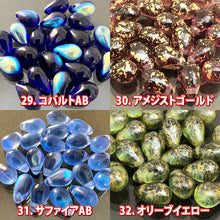 画像をギャラリービューアに読み込む, チェコ ビーズ デザイン ティアードロップ ドロップ しずく 約6x9mm (約20個) ピアス イヤリング ブレスレット パーツ ハンドメイド 材料 素材