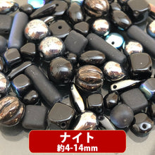 画像をギャラリービューアに読み込む, 【チェコファンシーカラーパック《プラチナ》】約4mm- (約20g)【チェコ ビーズ デザイン ミックス】