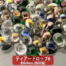 画像をギャラリービューアに読み込む, 【チェコ ビーズ デザイン ミックス】 ティアードロップ 約6x4mm (約80個)【チェコビーズ・デザイン・デザインビーズ】