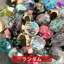 画像をギャラリービューアに読み込む, 【送料無料】500円ぽっきり チェコビーズ チェコ ファイヤーポリッシュビーズ ミックス 6mm カラー別 約50ヶ ビーズ ビーズ手芸 パーツ ガラスビーズ ハンドメイド 手芸 材料 素材