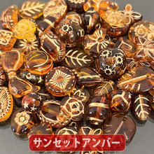 画像をギャラリービューアに読み込む, 【送料無料】【ワンコイン500円ぽっきり】【アンティークアクリルビーズミックス】 約40g 約6mm-『サンセットアンバー』 【福袋】