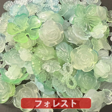 画像をギャラリービューアに読み込む, 【送料無料】【ワンコイン500円ぽっきり】【ミルキーアクリルビーズミックス】 約40g 約10mm-『フォレスト』 【福袋】