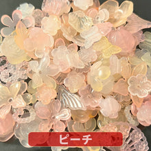 画像をギャラリービューアに読み込む, 【送料無料】【ワンコイン500円ぽっきり】【ミルキーアクリルビーズミックス】 約40g 約10mm-『ピーチ』 【福袋】