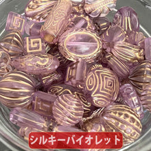 画像をギャラリービューアに読み込む, 【送料無料】【ワンコイン500円ぽっきり】【アンティークアクリルビーズミックス】 約40g 約6mm-『シルキーバイオレット』 【福袋】