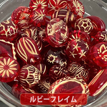 画像をギャラリービューアに読み込む, 【送料無料】【ワンコイン500円ぽっきり】【アンティークアクリルビーズミックス】 約40g 約6mm-『ルビーフレイム』 【福袋】