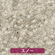 画像をギャラリービューアに読み込む, 【送料無料】【8パック分おまとめセット15%OFF】店長おすすめ！ワンコイン500円ぽっきり・たっぷり25ｇ・カラー別極小ミックスビーズ【極小ビーズ 高品質日本製極小ビーズ 約1.5mm 約6250ヶ(約25g) x8】【極小ビーズ福袋】
