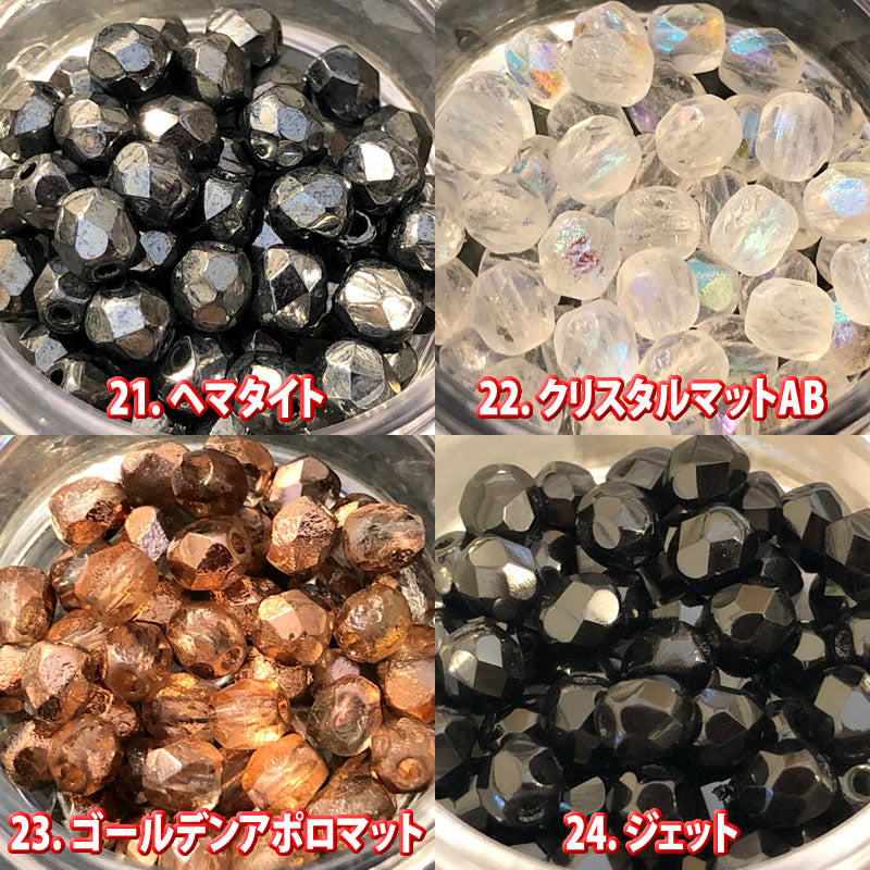 チェコ ビーズ ファイヤーポリッシュ 約4mm 約48-50ヶ ファイア