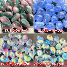 画像をギャラリービューアに読み込む, 8パック分おまとめセット チェコ ビーズ デザイン ティアードロップ ドロップ しずく 約6x9mm (約20個 x8パック) ピアス イヤリング ブレスレット パーツ ハンドメイド 材料 素材
