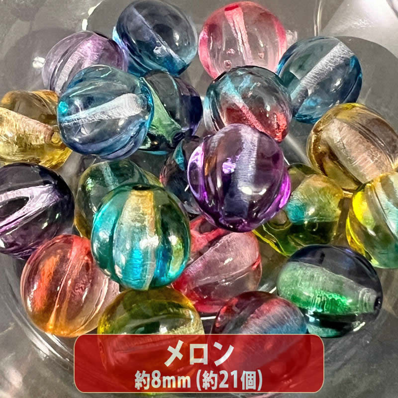 チェコ ビーズ デザイン ミックス メロン 約8mm (約21個) – ビーズ