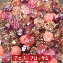 画像をギャラリービューアに読み込む, チェコ ビーズ ファイヤーポリッシュ ミックス 4mm 約100ヶ
