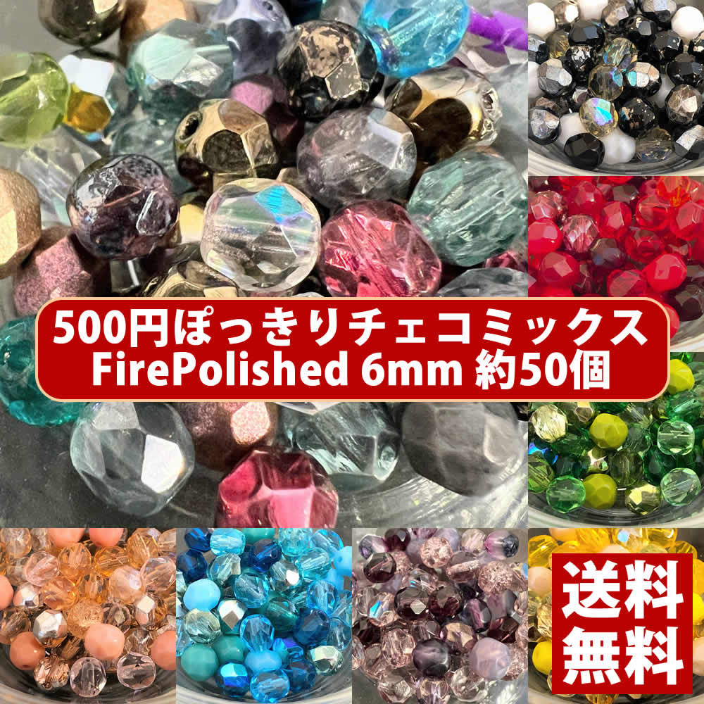 お値下げ！ビーズ詰め合わせ！大量 楽天市場】【ランキング1位受賞】【お試しパック1000円ポッキリ