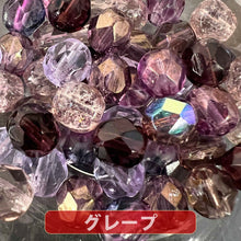 画像をギャラリービューアに読み込む, 【送料無料】500円ぽっきり チェコビーズ チェコ ファイヤーポリッシュビーズ ミックス 6mm カラー別 約50ヶ ビーズ ビーズ手芸 パーツ ガラスビーズ ハンドメイド 手芸 材料 素材
