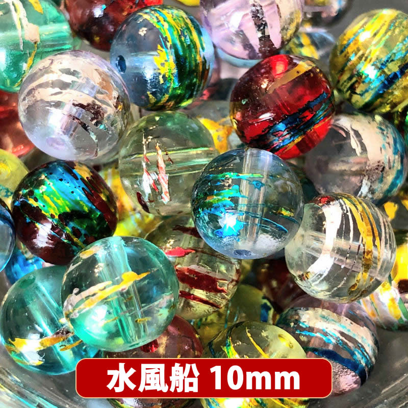 在庫限り】水風船 – ビーズ パーツ通販デイジービーズ