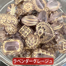 画像をギャラリービューアに読み込む, 【送料無料】【ワンコイン500円ぽっきり】【アンティークアクリルビーズミックス】 約40g 約6mm-『ラベンダーグレージュ』 【福袋】
