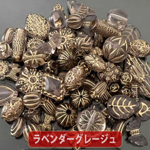 画像をギャラリービューアに読み込む, 【送料無料】【ワンコイン500円ぽっきり】【アンティークアクリルビーズミックス】 約40g 約6mm-『ラベンダーグレージュ』 【福袋】
