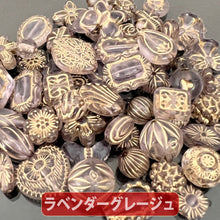 画像をギャラリービューアに読み込む, 【送料無料】【ワンコイン500円ぽっきり】【アンティークアクリルビーズミックス】 約40g 約6mm-『ラベンダーグレージュ』 【福袋】
