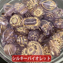 画像をギャラリービューアに読み込む, 【送料無料】【ワンコイン500円ぽっきり】【アンティークアクリルビーズミックス】 約40g 約6mm-『シルキーバイオレット』 【福袋】
