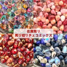 画像をギャラリービューアに読み込む, 店長おすすめ！ビーズ チェコビーズ ドロップ アソート【送料無料・売り切りチェコビーズ 約4x6mm・在庫限りの早いもの勝ち・画像通り・約150個】【1000円ぽっきり】【チェコ ビーズ福袋】ビーズ チェコ ビーズ手芸 ガラスビーズ ティアードロップ
