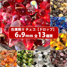 画像をギャラリービューアに読み込む, 店長おすすめ！ビーズ チェコビーズ ドロップ アソート【送料無料・売り切りチェコビーズ 約6x9mm・在庫限りの早いもの勝ち・画像通り・約100個】【1000円ぽっきり】【チェコ ビーズ福袋】ビーズ チェコ ビーズ手芸 ガラスビーズ ティアードロップ
