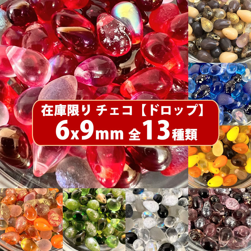 【SALE】チェコビーズ ピアス 4点選んで1,000円 SALE】チェコビーズ ピアス 4点選んで1,000円 チェコビーズピアス